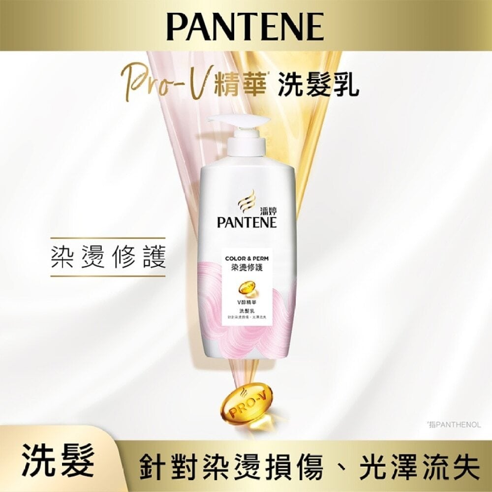 Pantene Color & Perm Shampoo 700g 潘婷染燙修護洗髮乳 700克 Image