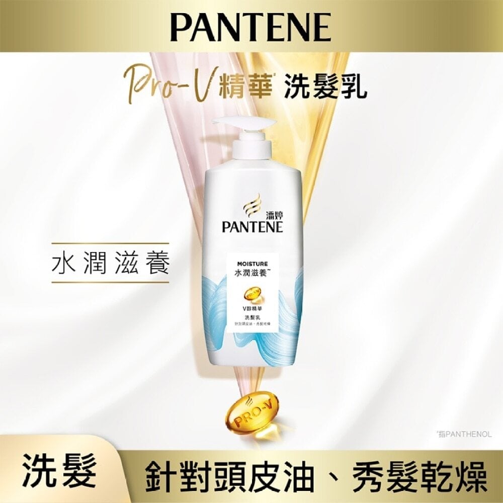 Pantene Moisture Shampoo 700g 潘婷水潤滋養洗髮乳 700克 Image