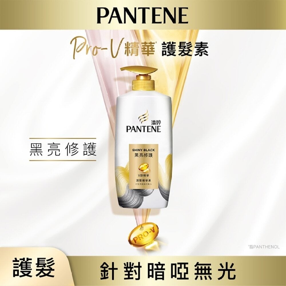 Pantene Shiny Black Conditioner 700g 潘婷黑亮修護潤髮精華素 700克 Image