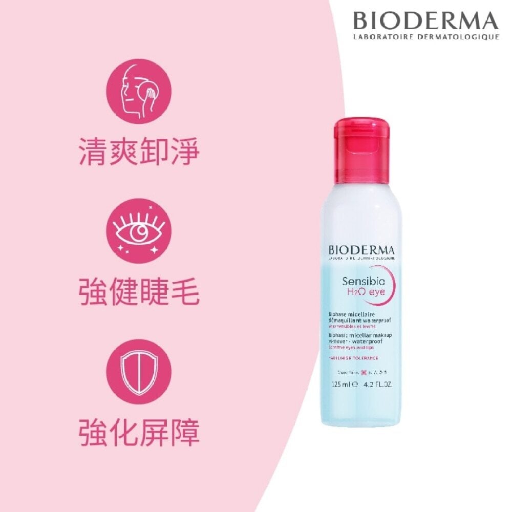 SENSIBIO H2O EYE 125ML 防敏眼唇卸妝液 125毫升 Image