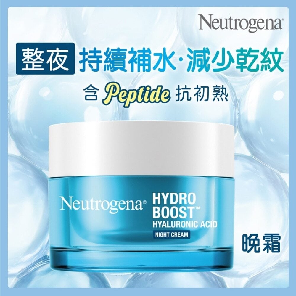 Hyaluronic Acid Night Cream 水活保濕晚霜 Image