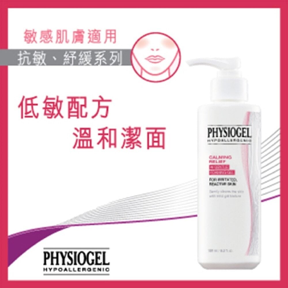 Calming Relief AI Gentle Foaming Gel 180ml 抗敏紓緩潔面霜 180ml Image