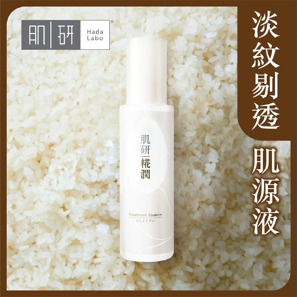 KOUJI ESSENCE 糀潤白糀酵源修護肌源液 Image