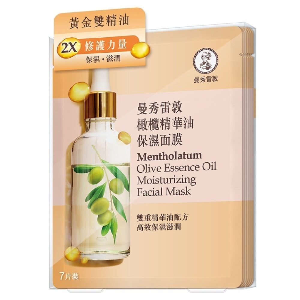 OLIVE ESSENCE OIL MOISTURIZING MASK 7PCS 橄欖精華油保濕面膜7片 Image