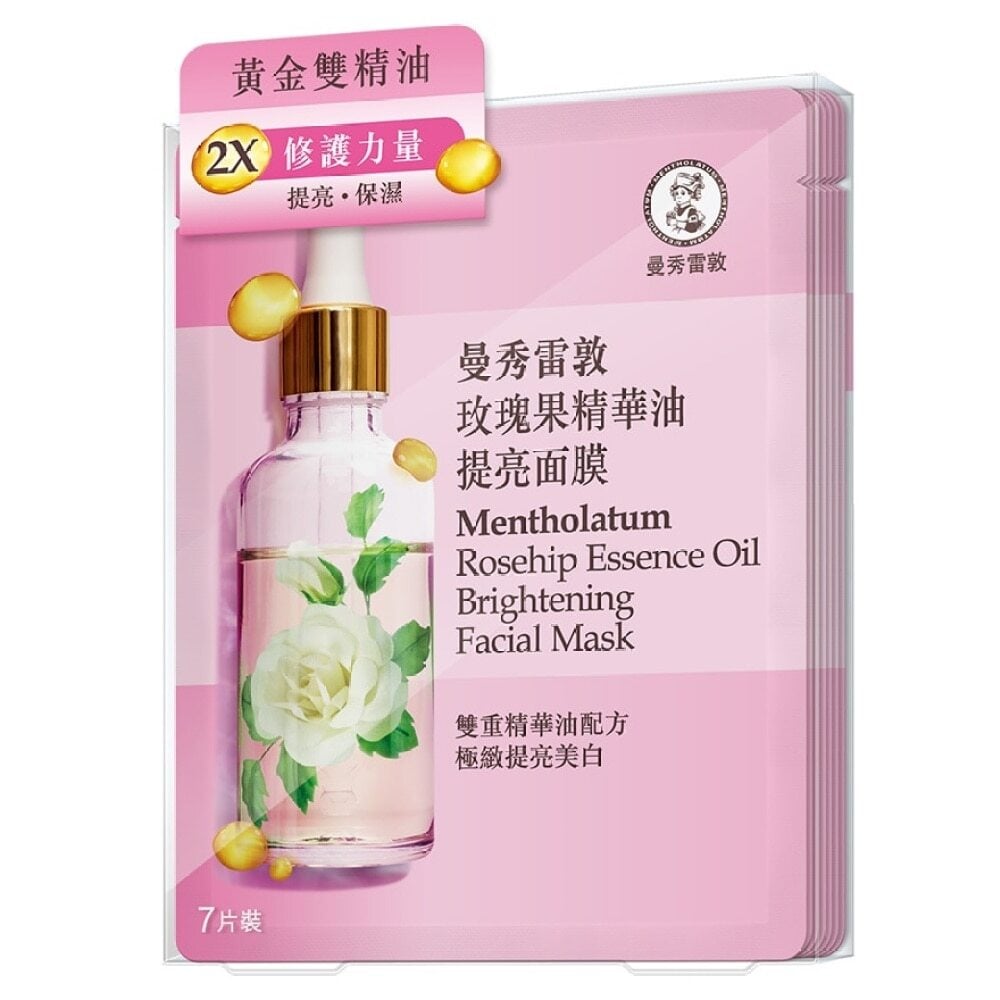 ROSEHIP ESSENCE OIL FACIAL MASK 7PCS 玫瑰果精華油提亮面膜7片 Image