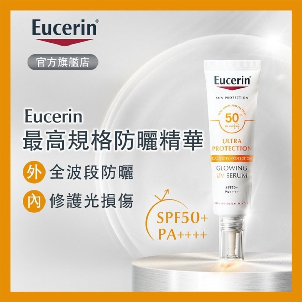 Sun Ultra Protection Glowing UV Serum SPF 50+ PA++++ 30ml 煥白舒潤防曬精華乳 SPF50+ PA++++ Image