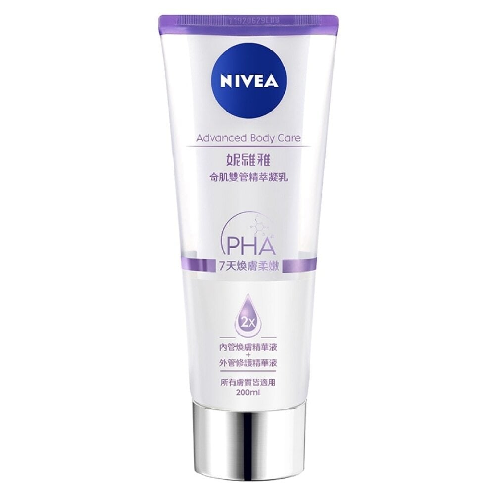 NIVEA Advanced Body Care PHA Dual Serum 200ml 妮維雅PHA 煥膚柔嫩奇肌雙管精萃凝乳200亳升 Image