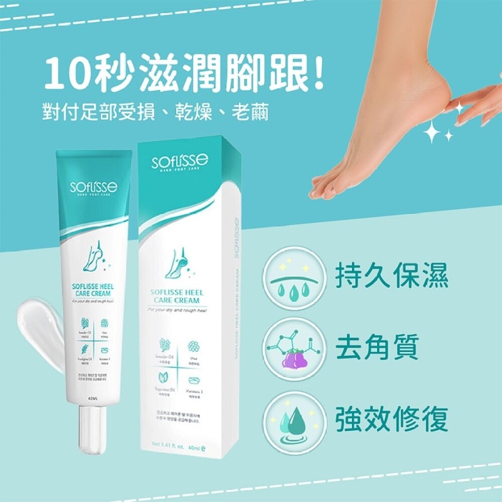 HEEL CARE CREAM 40ML