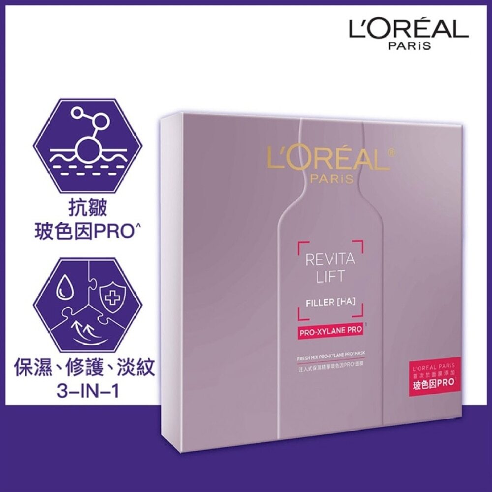 REVITALIFT FILLER [HA] Fresh Mix Pro-Xylane PRO Mask (5 pcs set) 活力緊緻透明質酸 注入式保濕精華玻色因PRO面膜  (5片裝) (強效保濕面膜 Image