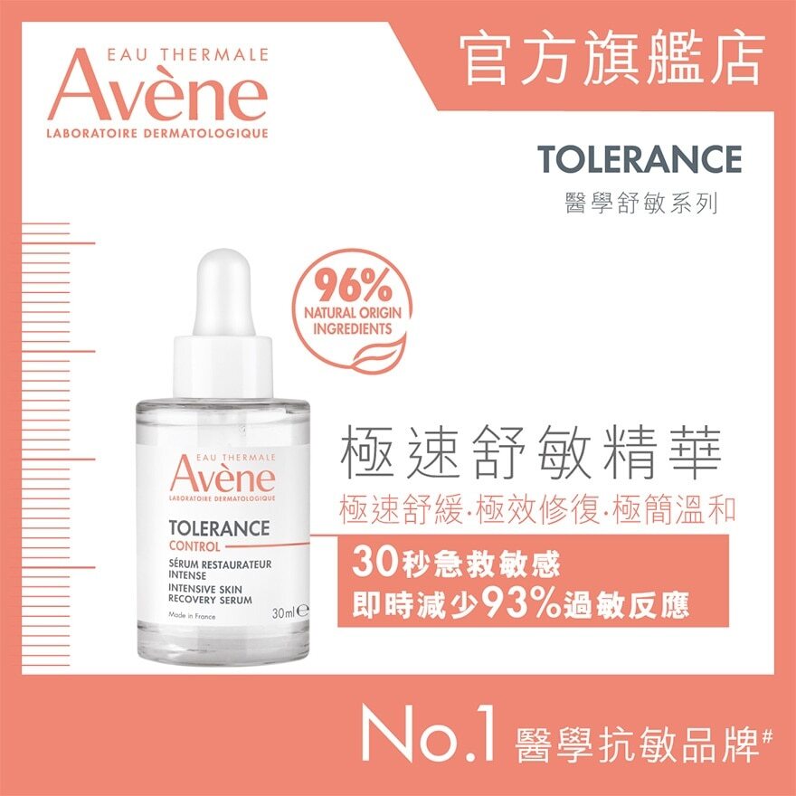 TOLERANCE CONTROL SERUM 30ML 極速舒敏精華 30ML Image