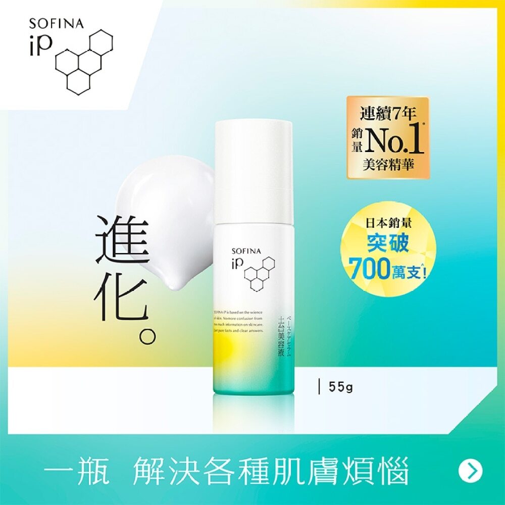 SOFINA IP BASE CARE MOUSSE SERUM 55G 土台美容液 55g Image