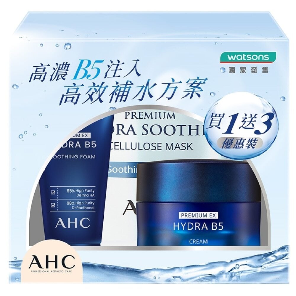 AHC PREM EX HYDRA B5 CREAM SET AHC瞬效保濕B5微導入活膚霜套裝 Image