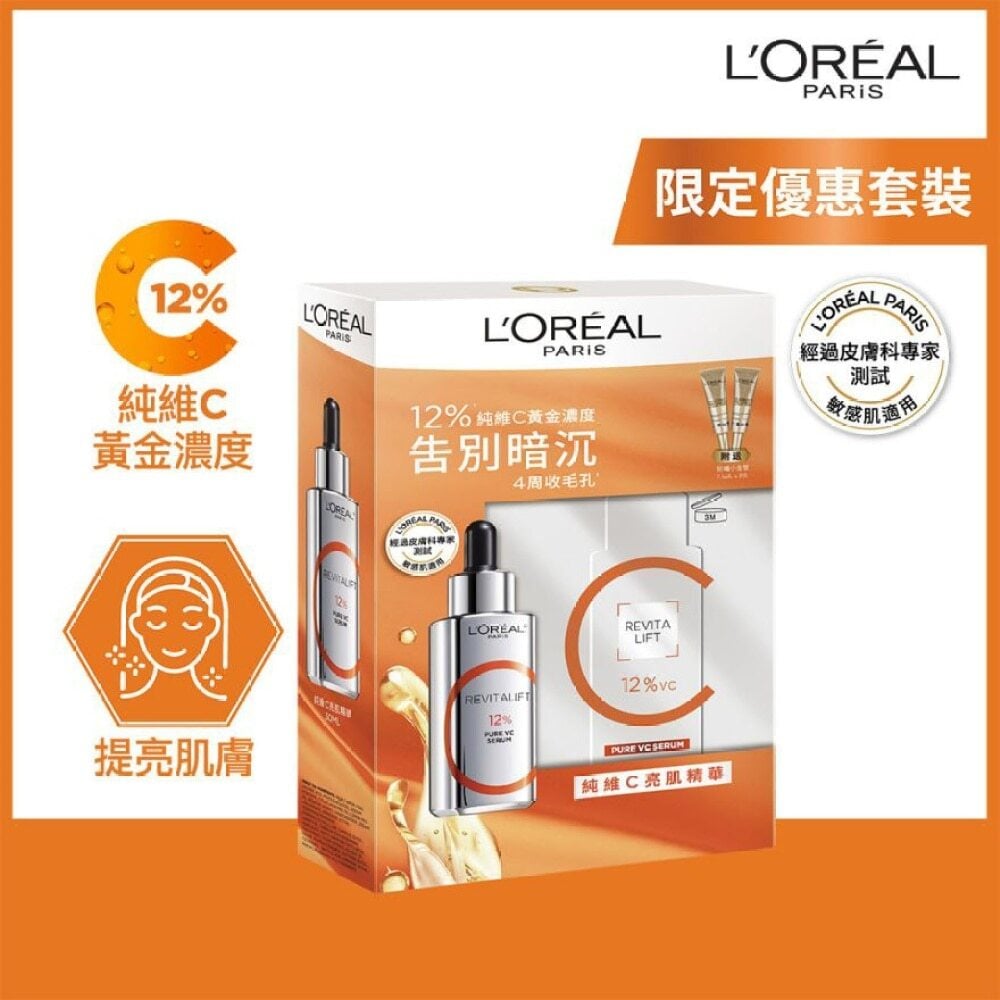 REVITALIFT Pure VC Serum Set (VC Serum 30ml + UV City Resist 7.5ml x2)  30ml + 7.5ml x2 REVITALIFT 純維C亮肌精華套裝 (純C瓶)  (純維C精華 30毫升 + 防曬小金管7.5毫升 兩支) Image