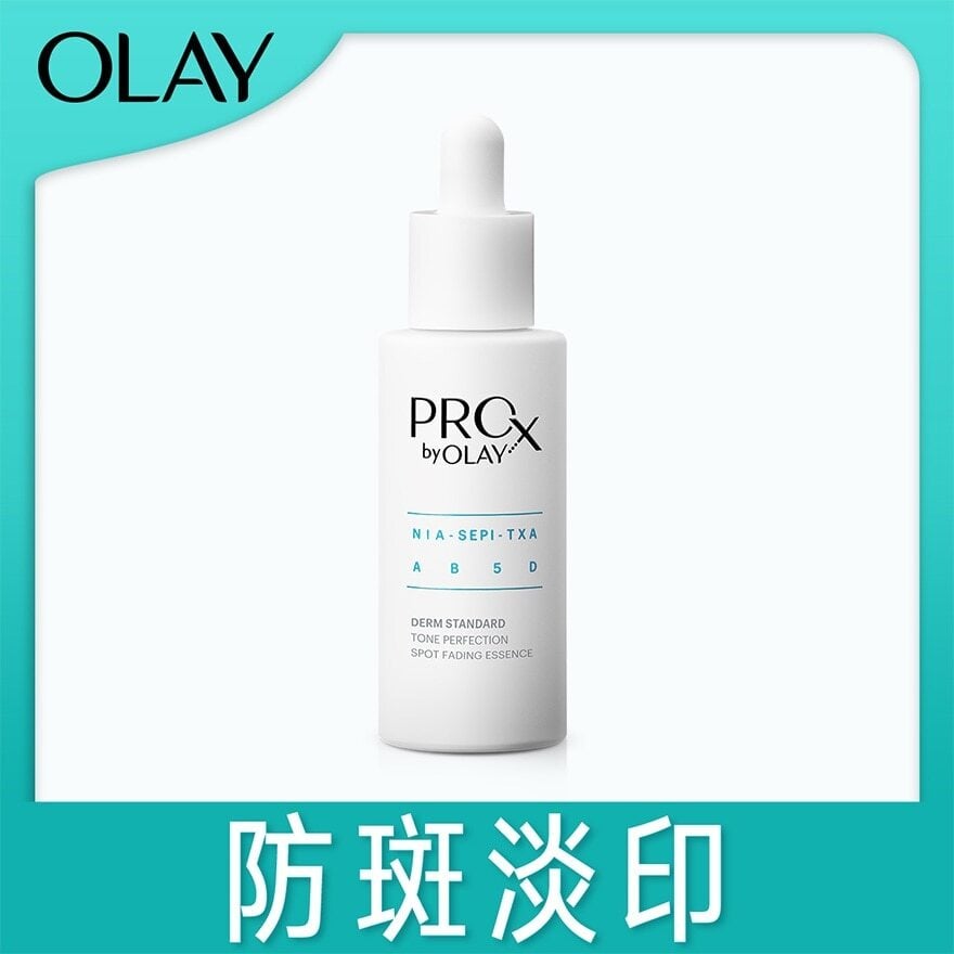 OLAY PROX TONE PERFECTION SPOT FADING ESSENCE 40ML OLAY PROX晳顏祛斑精華液 40ML Image