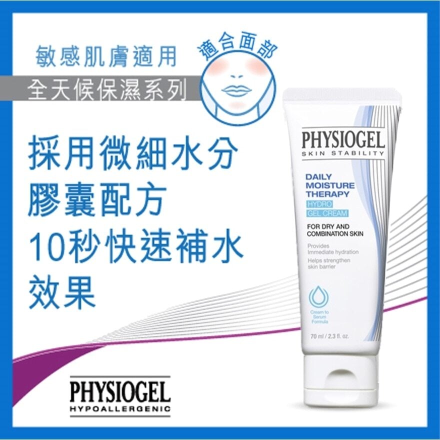 PHYSIOGEL DAILY MOISTURE THERAPY HYDRO GEL CREAM 70ML PHYSIOGEL 全天候水分修復系列 水感凝膠乳霜 70ML Image