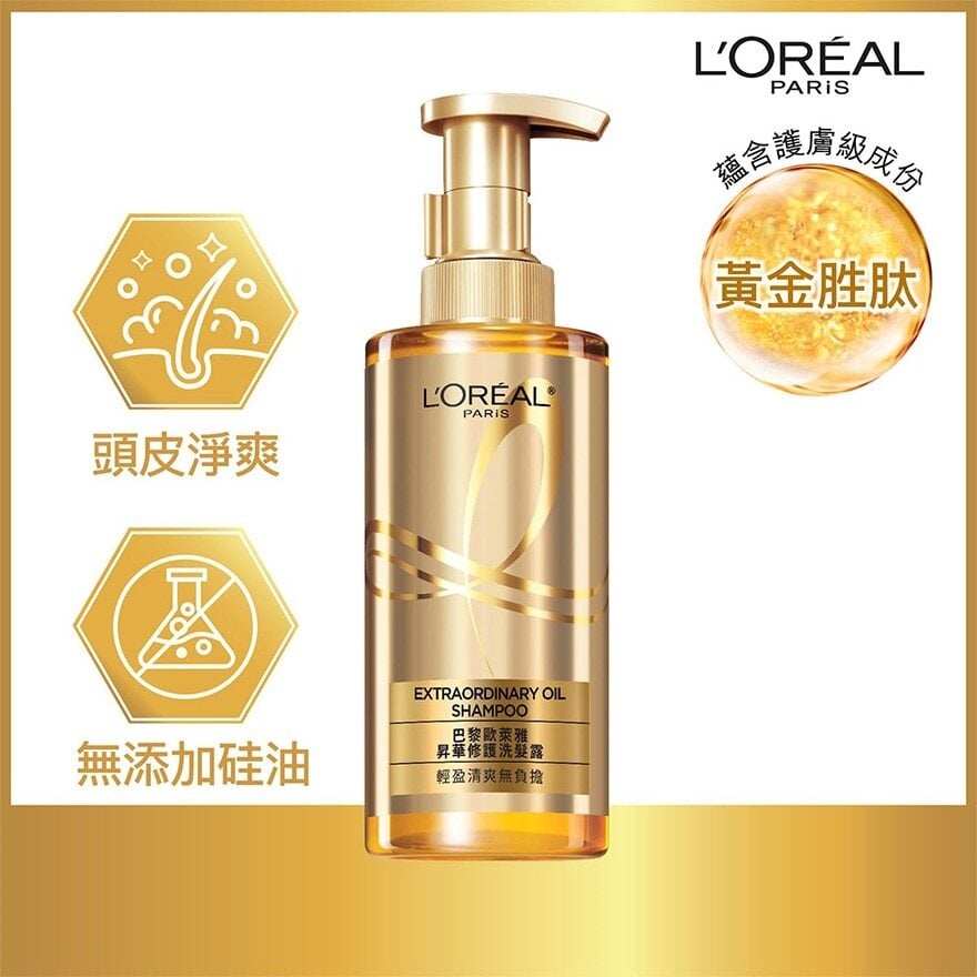 ELS EXTRAORDINARY OIL SHAMPOO 440ML 昇華修護洗髮露 440毫升 Image