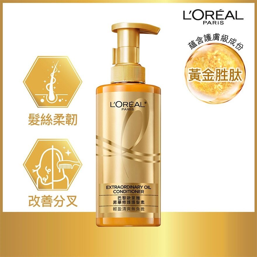 ELS EXTRAORDINARY OIL CONDITIONER 440ML 昇華修護護髮素 440毫升 Image