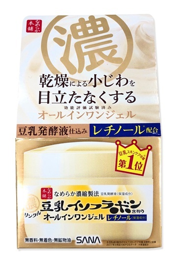 Nameraka Honpo Wrinkle Gen Cream