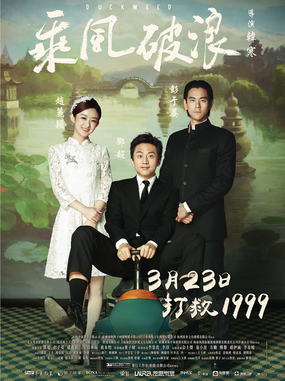 最強老爸彭于晏 請你睇《乘風破浪》