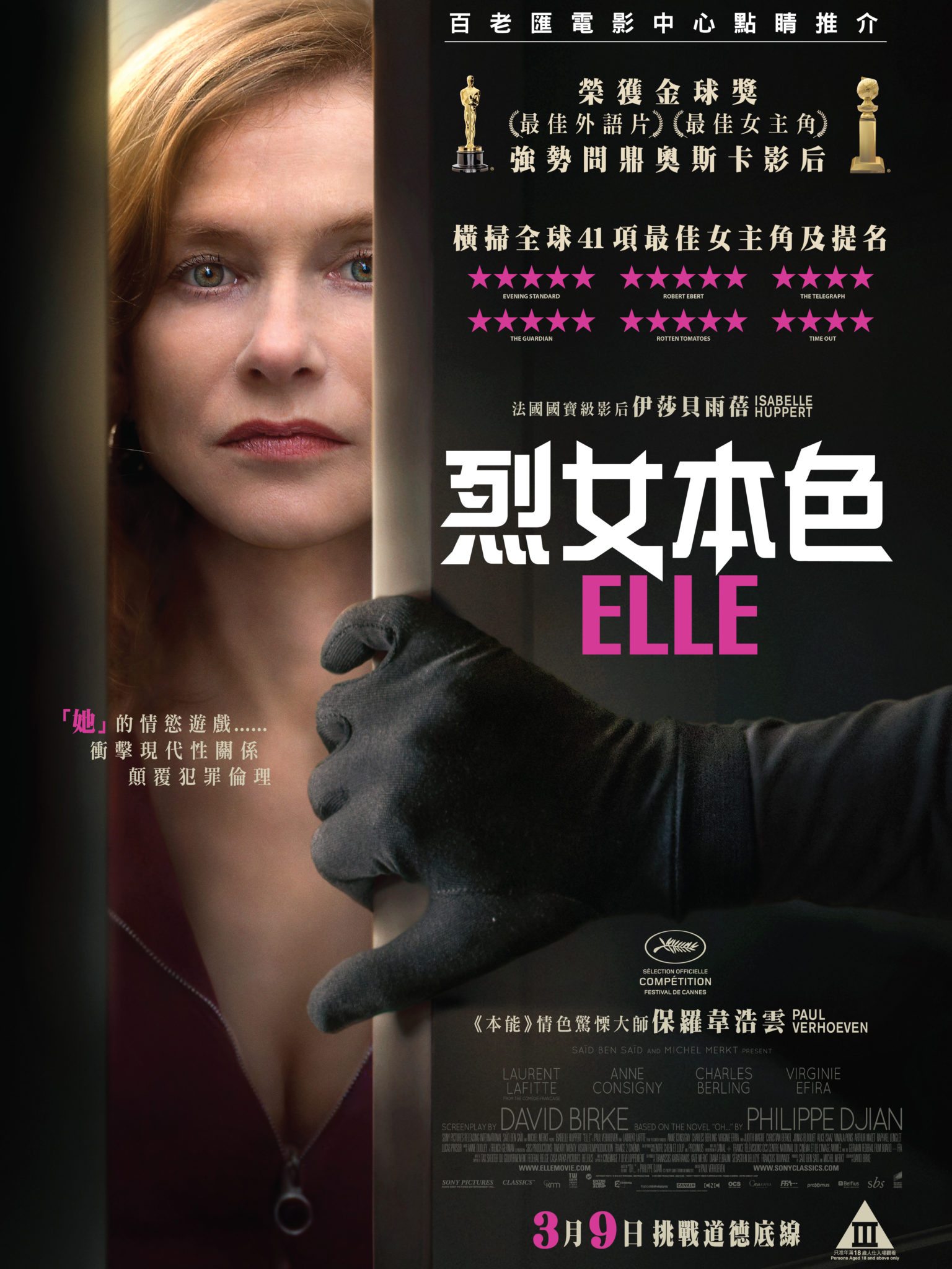 請你睇《烈女本色》特別場