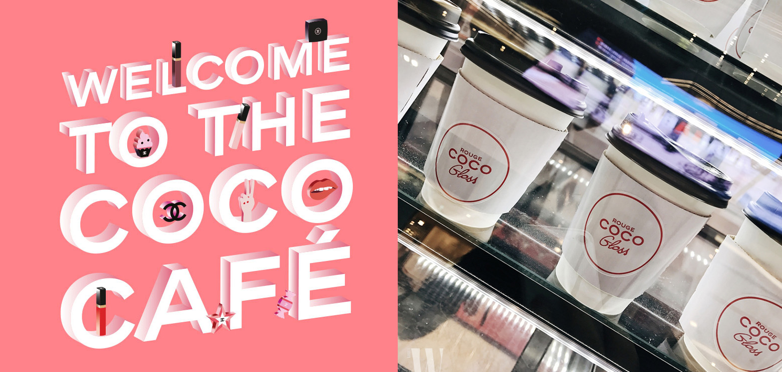 【僅此15日】彩妝迷終於都等到的COCO CAFE！