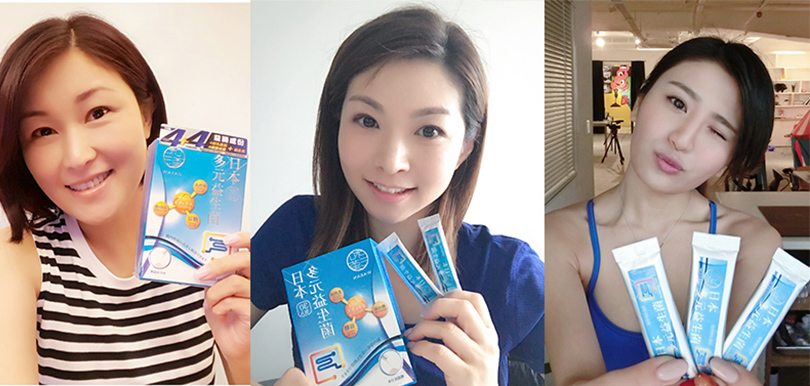 「菌」都賣斷貨！明星熱捧益菌修身法