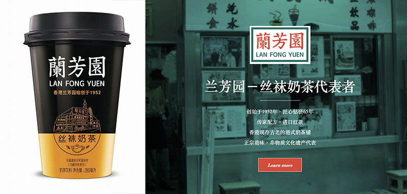 風靡台灣的蘭芳園奶茶 包裝簡體字變大陸產？！