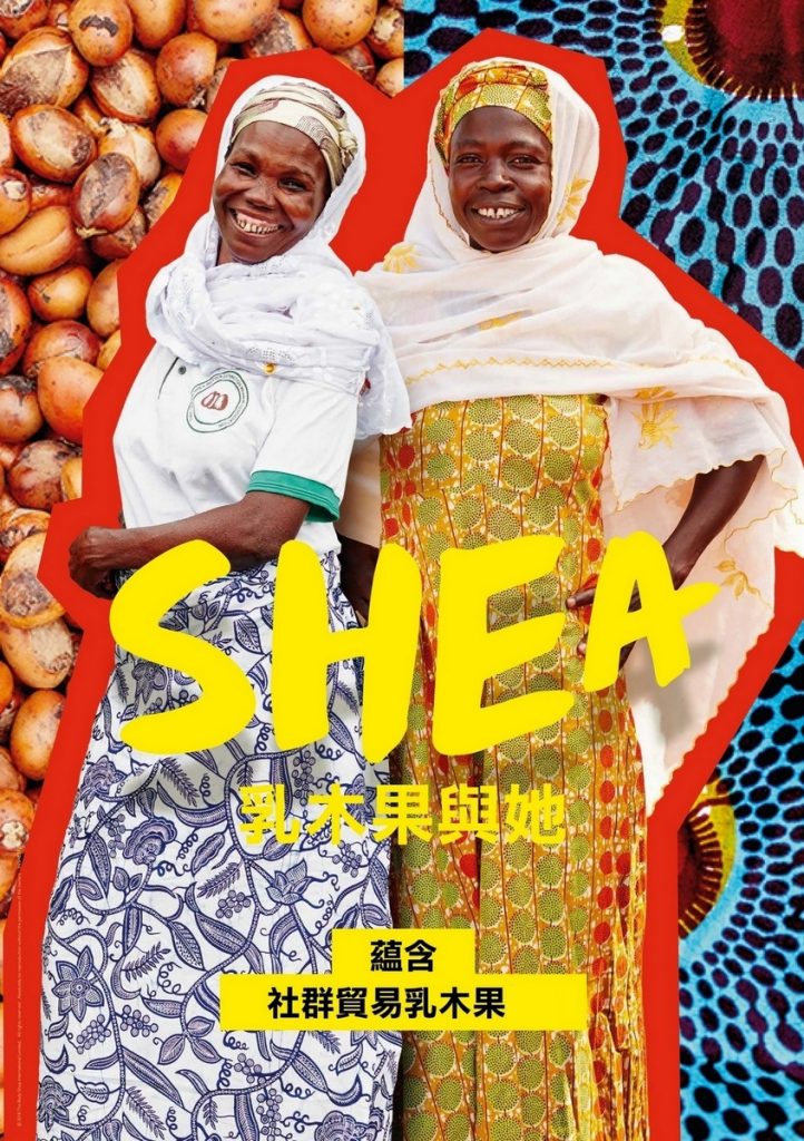 The Body Shop Shea Butter Fairtrade