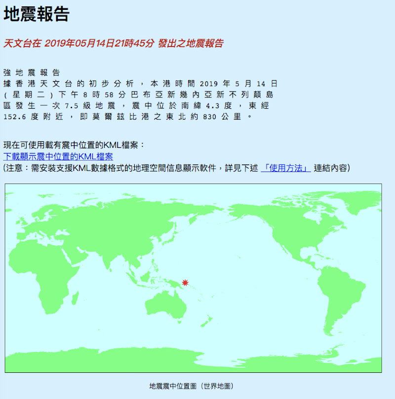朱瑟里諾巴西預言家預言今朝9點香港地震