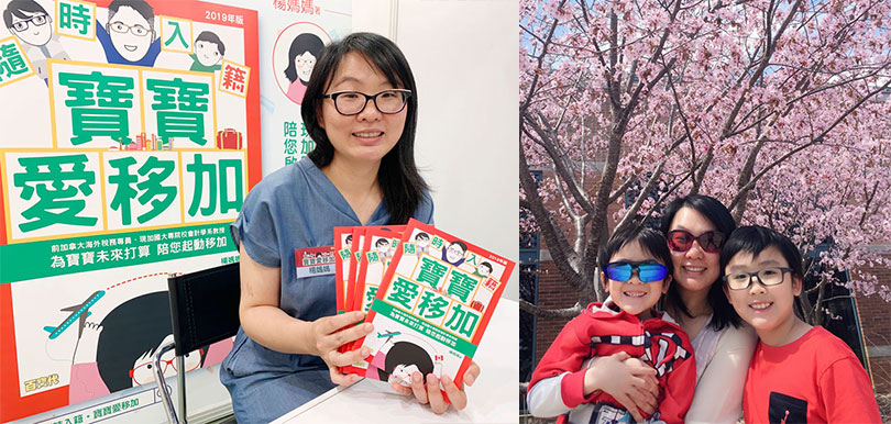書展新勢力「移民天書」《隨時入籍．寶寶愛移加》作者楊媽媽專訪