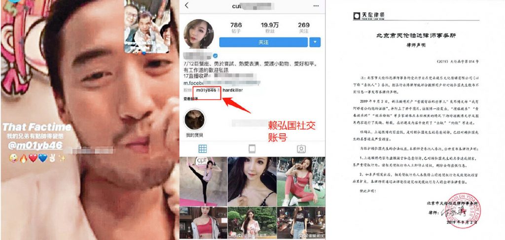 賴弘國被指Instagram曾經追蹤過巨胸網紅趙寧寧