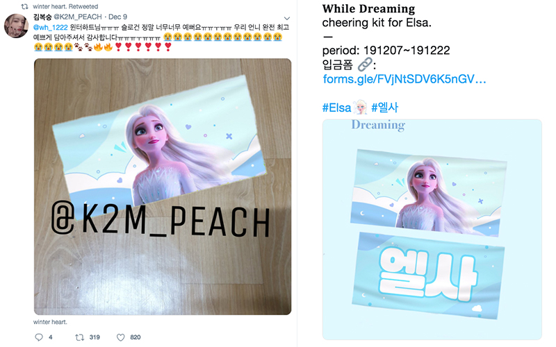 在韓國現正火熱的「偶像」Elsa有忠實粉絲為她製作出專屬的「韓站」，而且該站姐還做戲做全套！設計了各式各樣的「飯拍」，包括Elsa在頒獎典禮MAMA上領獎、回歸Showcase及簽名會的照片。