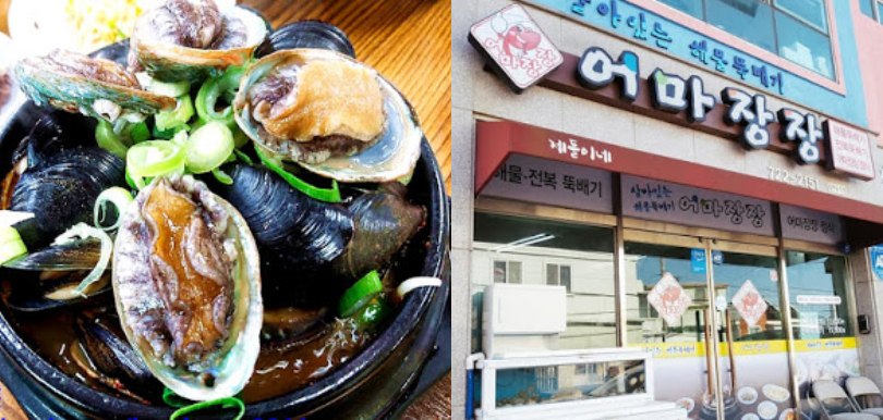 【2019年濟州之旅】人氣活鮑魚海鮮湯鍋專門店