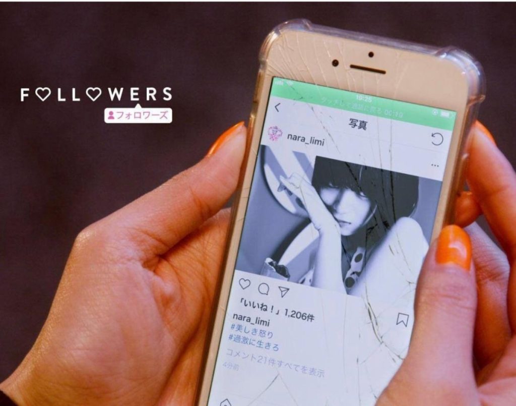 Followers《華麗追隨》 (2020) 是日本著名攝影師蜷川實花與 Netflix首次合作的作品