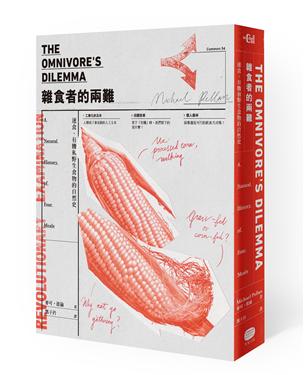 The Omnivore's Dilemma- A Natural History of Four Meals