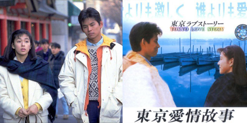 日戲迷必追！《東京愛的故事》2020 重演90年代愛情神作 床上激戰引熱話