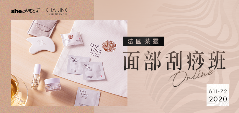 為您肌膚排毒消腫1 take過|法國茶靈線上面部刮痧班