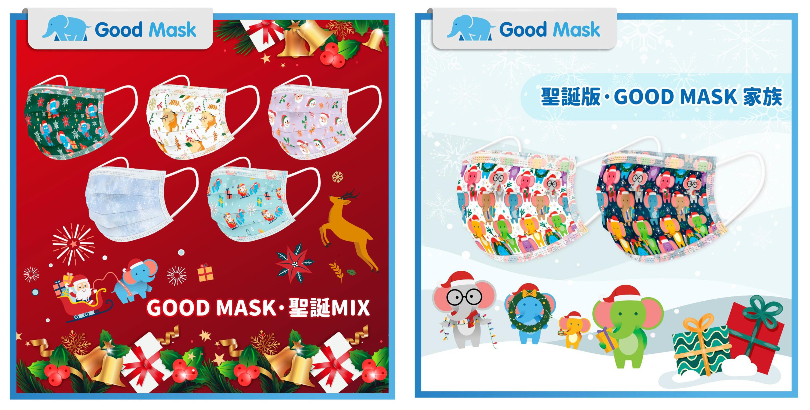 Good Mask 聖誕特別版口罩