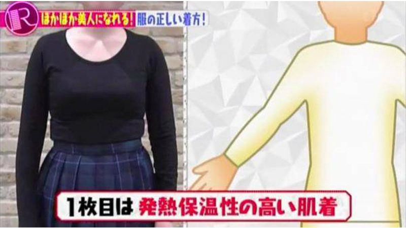 輕便又保暖！日本節目推「四件穿搭法」穿4件衫比7件更暖