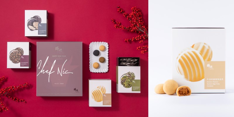 鋒味農曆新年金沙鹹蛋黃曲奇限定套裝(一套4單盒) HK$198