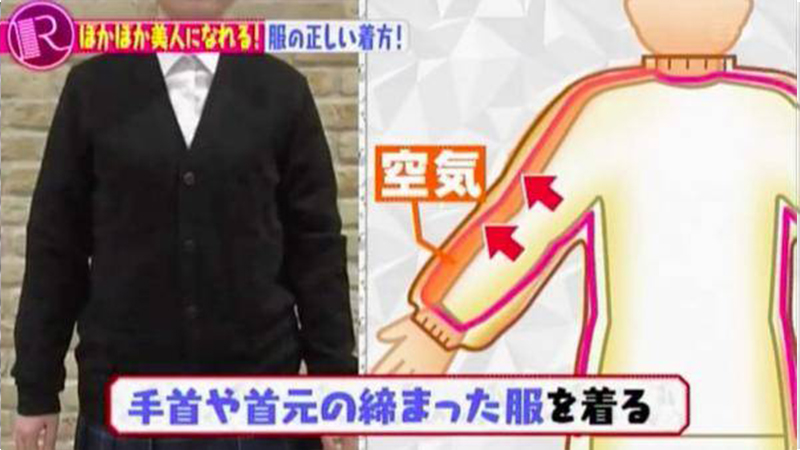 輕便又保暖！日本節目推「四件穿搭法」穿4件衫比7件更暖
