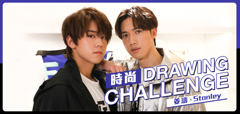 姜濤 x Stanley 時尚Drawing Challenge：#大表姜 畫到花姐似相撲手？