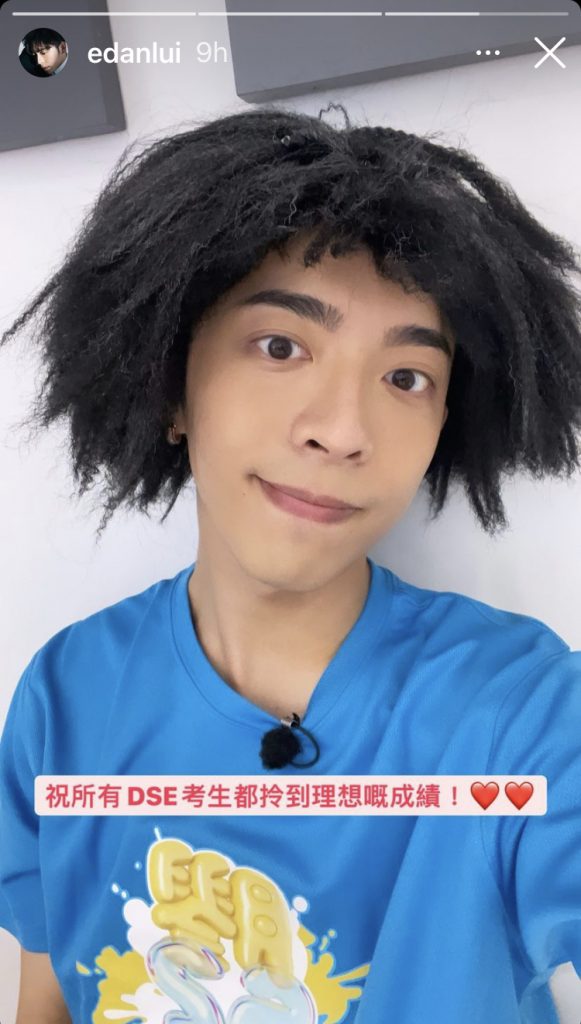 Edan呂爵安祝願考生拎到理想成績。