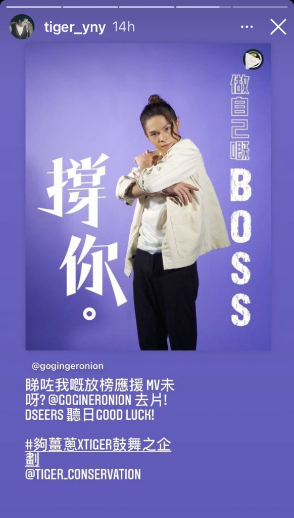 Tiger邱傲然跳舞為考生打氣！