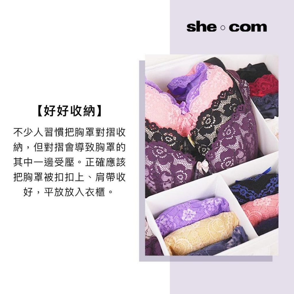 副乳八字下垂虎背通通OUT！5大美胸保養秘訣+延長胸罩壽命小貼士