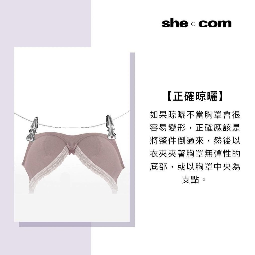 副乳八字下垂虎背通通OUT！5大美胸保養秘訣+延長胸罩壽命小貼士
