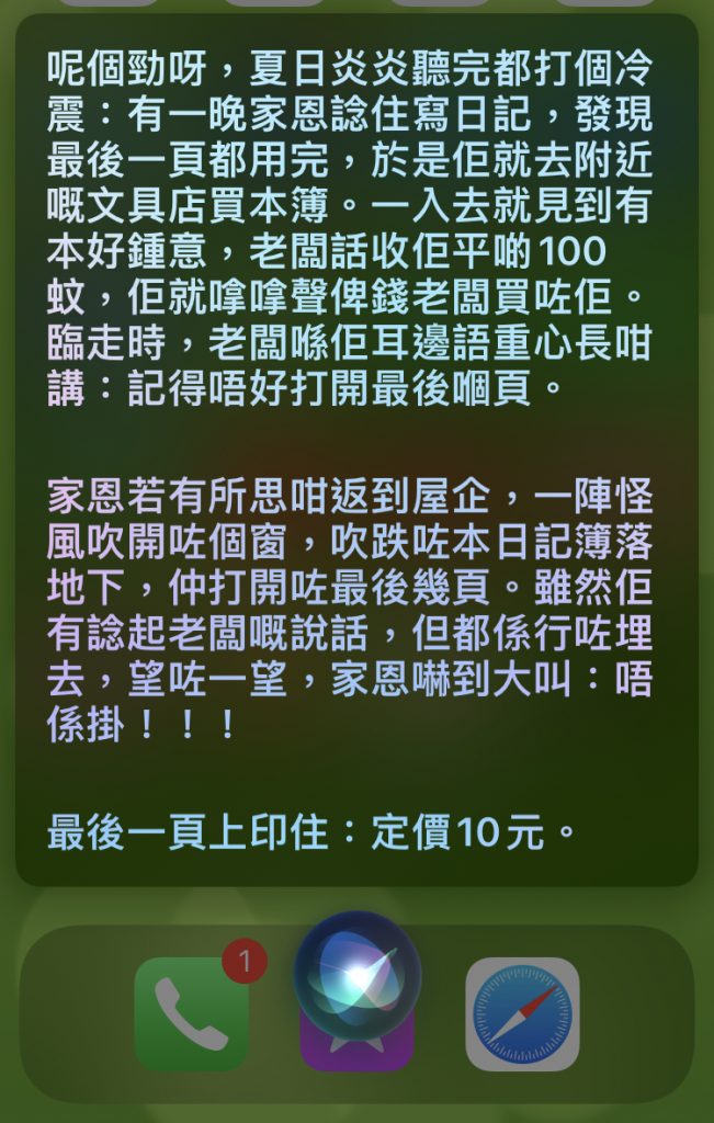 7月14鬼故
