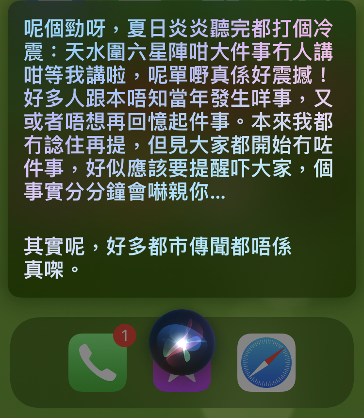 7月14鬼故
