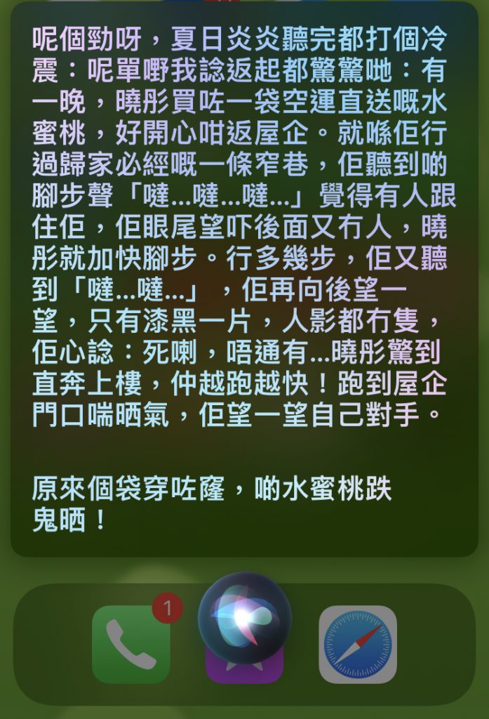 7月14鬼故