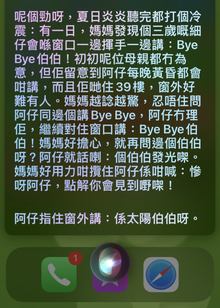 7月14鬼故